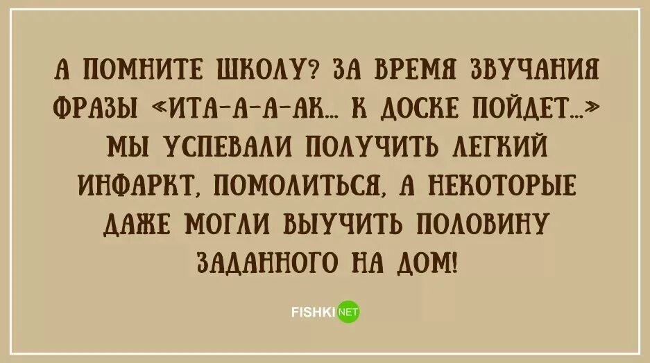 Первый класс фразы. Цитаты про школу. Смешные высказывания про школу. Цитаты про одноклассников в школе. Веселые высказывания про школу.