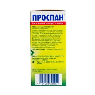 Аналоги от кашля