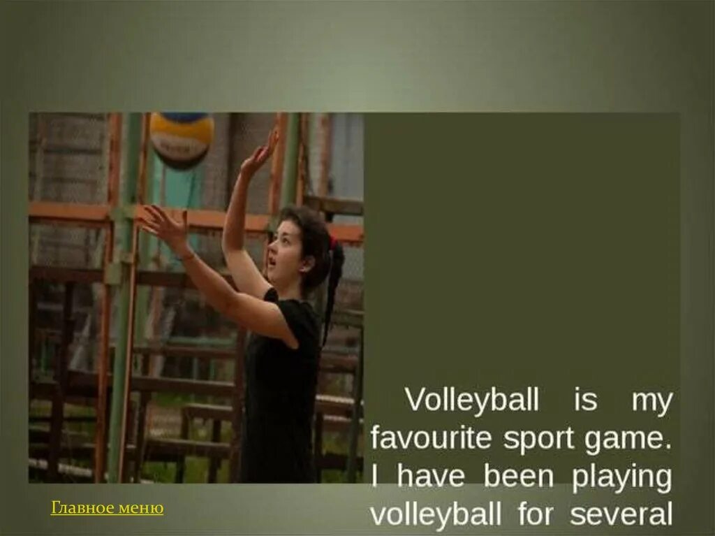 Volleyball is my favourite Sport презентация. My favourite Sport is Volleyball. My favourite Sport презентация. Сочинение my favourite Sport is Volleyball. Me favourite sport