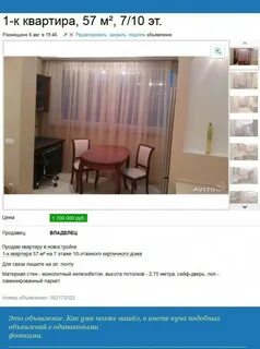Авито объявления бесплатное продать квартиру