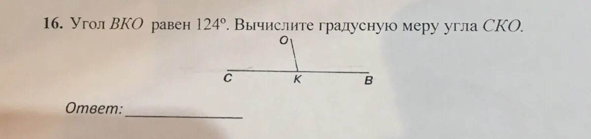 угол 124. прямые а и б параллельны если угол 2 = 124° то. угол 124. угол 124 градуса. 76 градусов это какой угол.