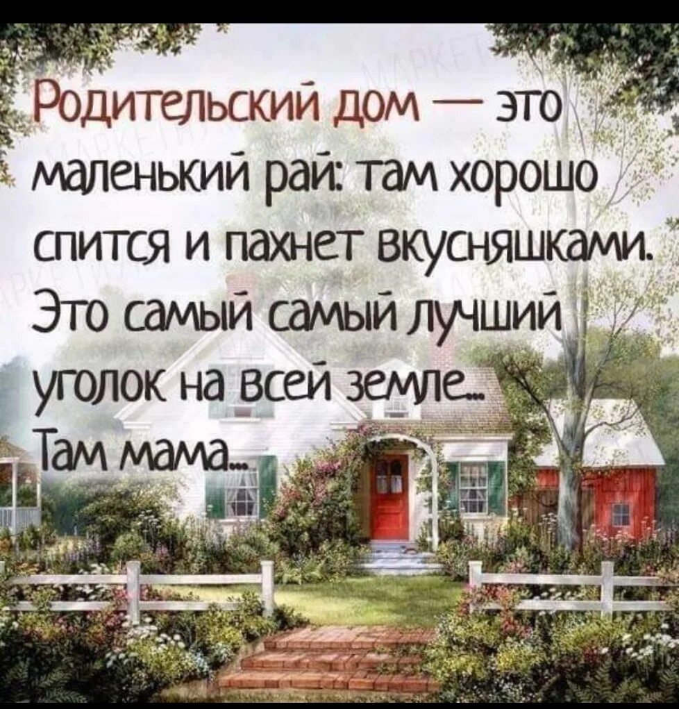 Запах там