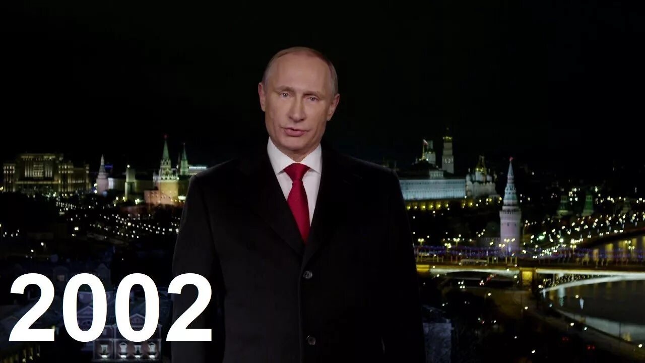 Поздравление 2000 год. Новогоднее обращение Владимира Путина 2002. Новогоднее обращение Владимира Путина 2005.