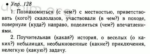 Решеба русск 11