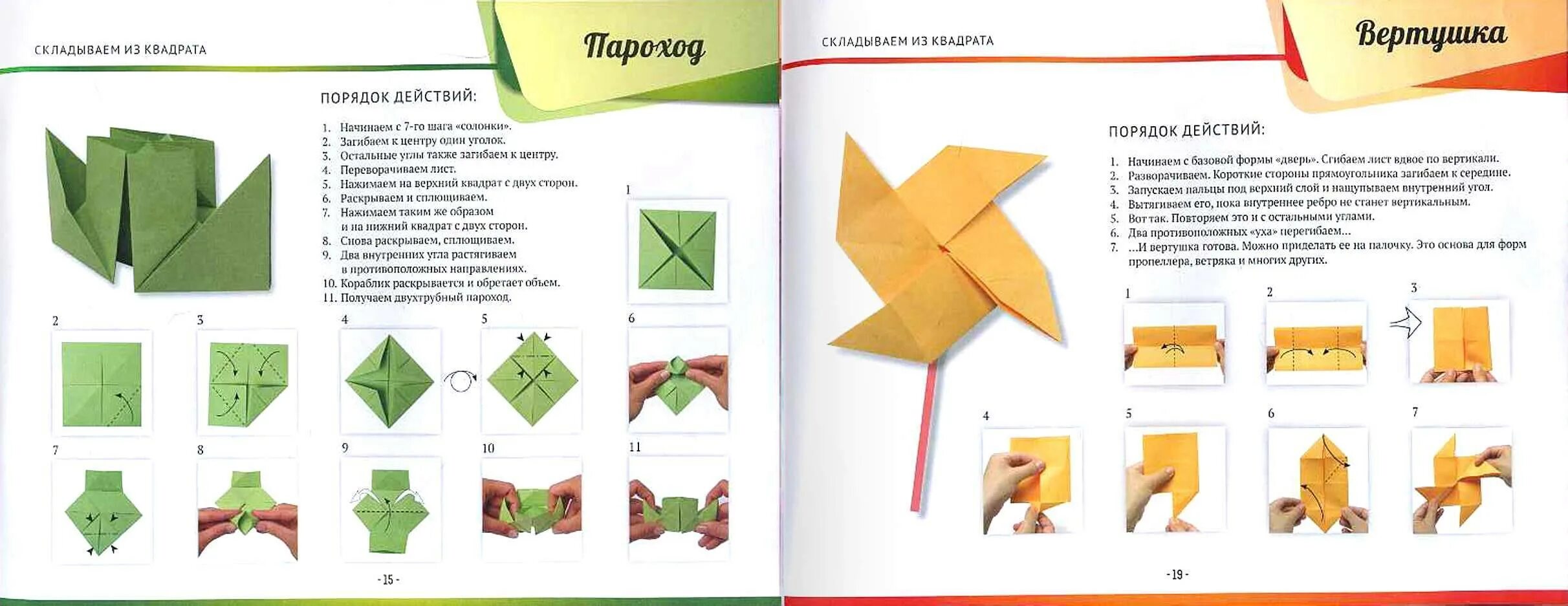 Оригами из бумаги пошаговой инструкции для начинающих. Оригами из бумаги пошаговой инструкции для детей. Оригами из бумаги для детей инструкция пошагово. Интересные оригами для детей.