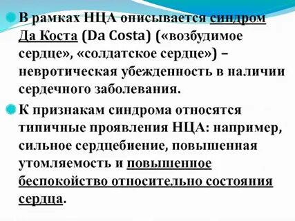 Нца