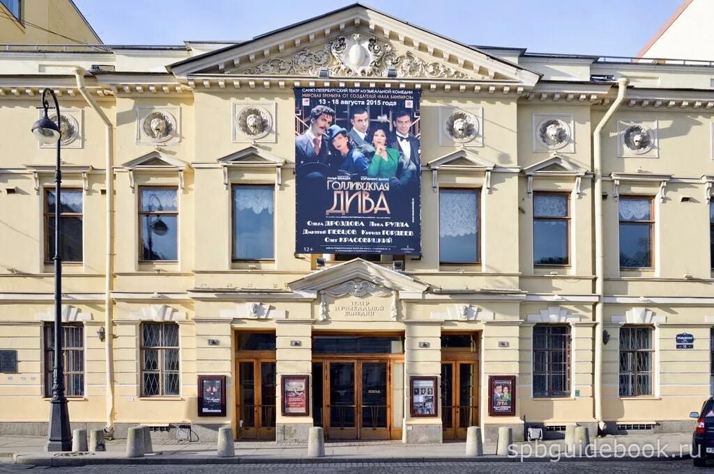 Адреса театров в санкт. Театр музыкальной комедии Санкт-Петербург. Тетра музыкальной комедии Санкт Петербург. Итальянская улица СПБ театр музкомедии. СПБ театр музыкальной комедии фасад.