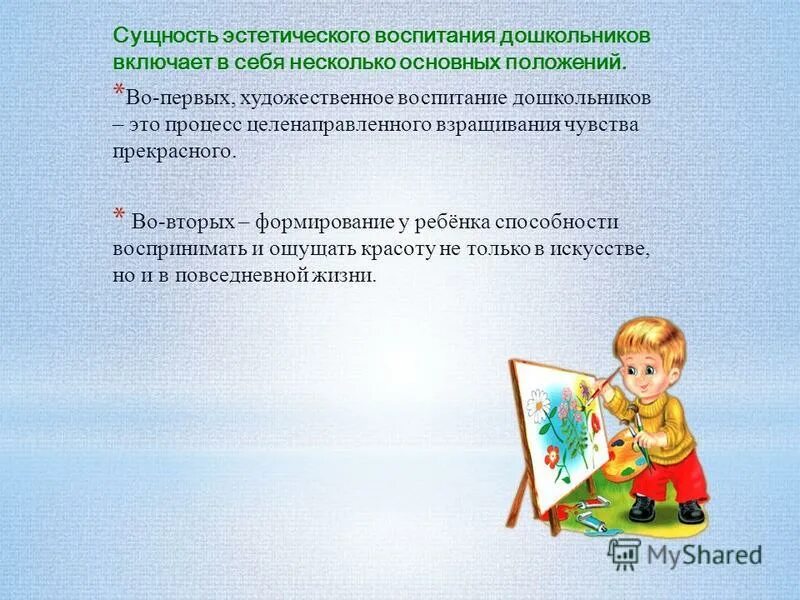 эстетическая сущность