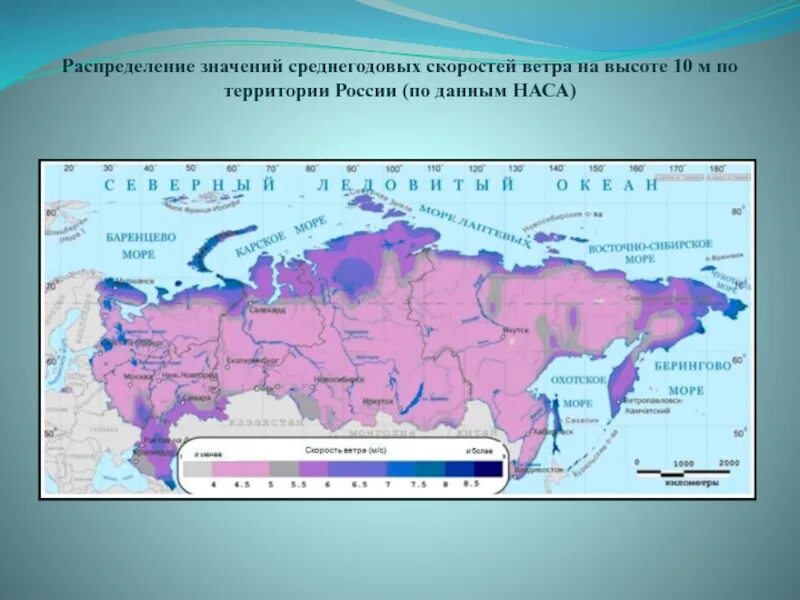 Ветры на территории россии. Карта среднегодовой скорости ветра в России. Распределение среднегодовой скорости ветра на территории России. Распределение скоростей ветра. Средняя скорость ветра в России.