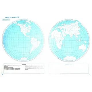 Контурные карты. 5 класс. География. ФГОС (2456560) - Купить по цене от 89.00 ру