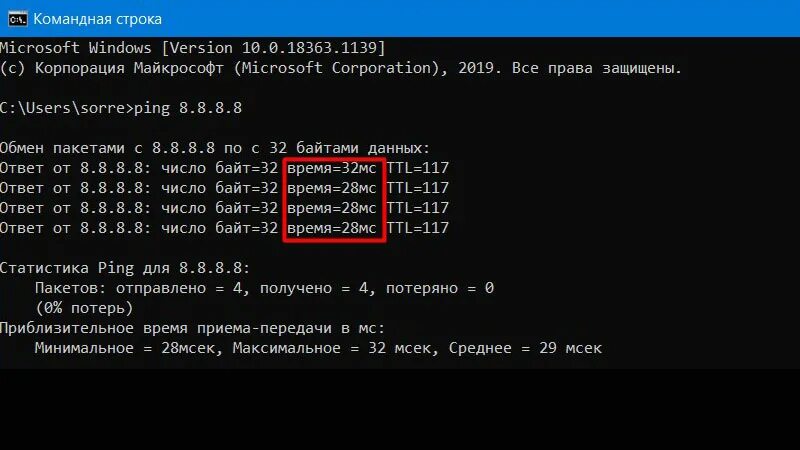 Как остановить ping. Команда пинг в командной строке. Пинговать в командной строке. Ping через командную строку. Команда Ping в командной строке Windows.