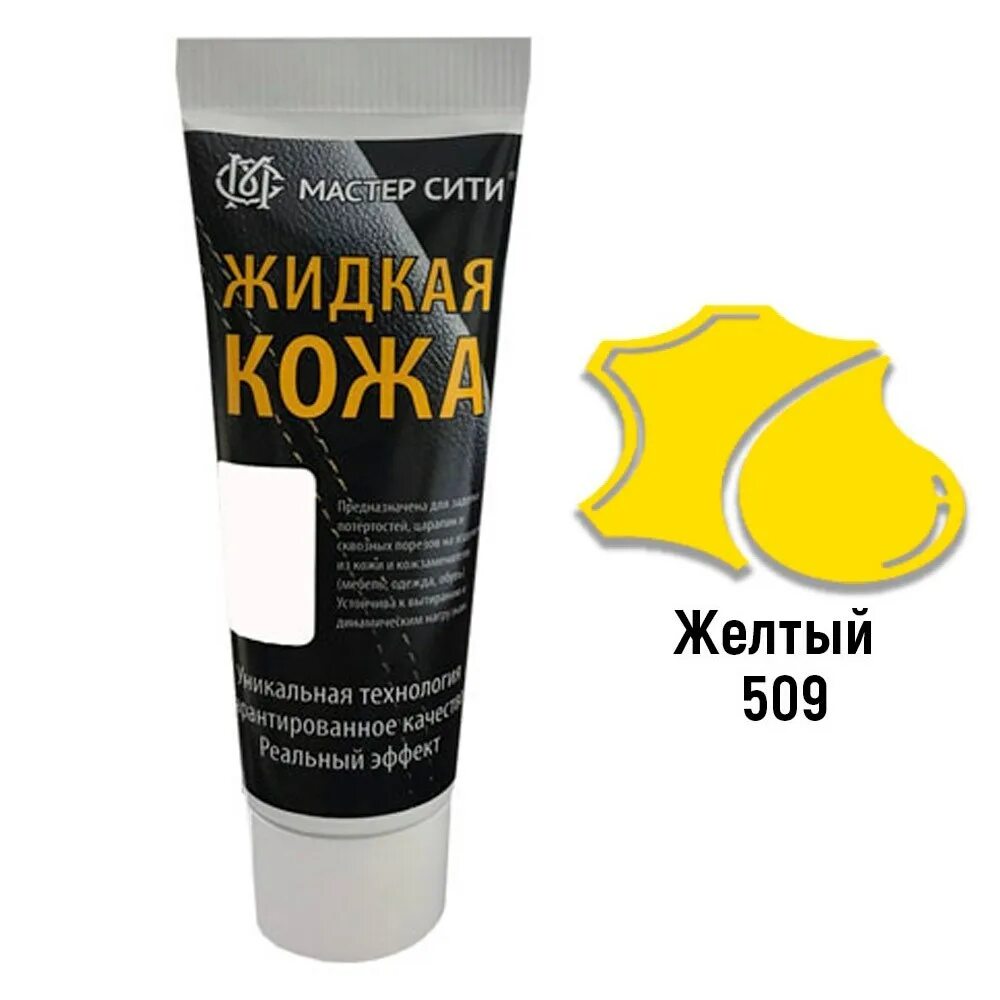 Как использовать жидкую кожу