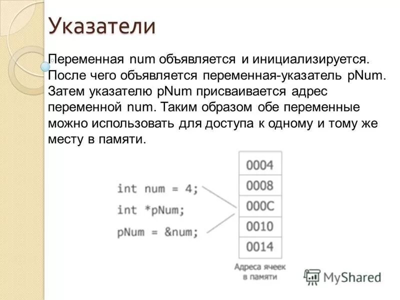 Массивы информатика 11 класс