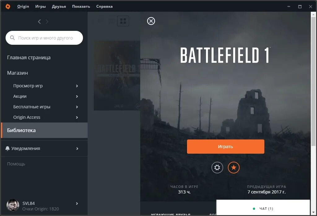 Origin first. Бателфилд 1 в ориджин. Аккаунт в БФ. Battlefield 1 аккаунт. Аккаунт в БФ скрин.