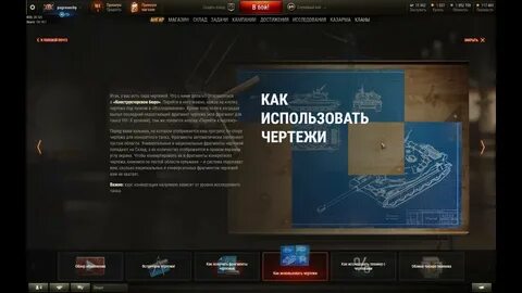 Как получить фрагменты в танках