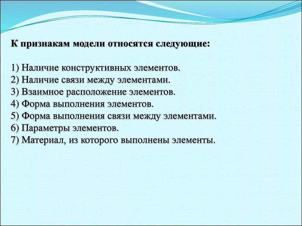 Признаки полезной модели. Существенные признаки полезной модели. Понятие полезной модели. Использования признака полезной модели. Существенные признаки модели