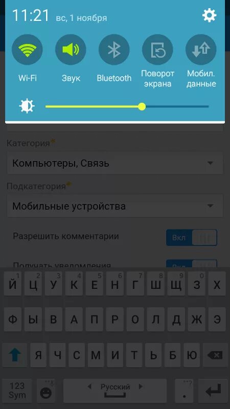 Шторка уведомлений самсунг. Панель уведомлений. Samsung панель уведомлений. Шторка уведомлений Samsung. Уведомление о входе на панели уведомлений.