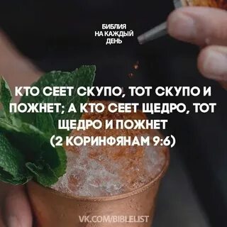 Кто сеет мир пожнет счастье значение пословицы