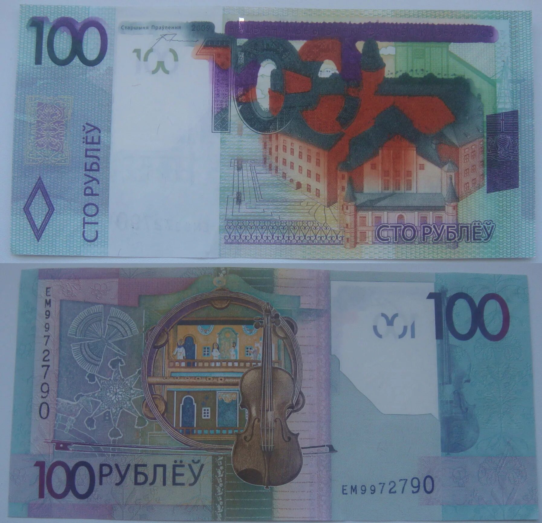 купюра 100 белорусских рублей