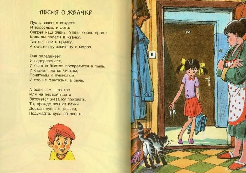 Читать стихи успенского. Стихотворение э.Успенского. Стихи Успенского для детей. Э Успенский стихи.