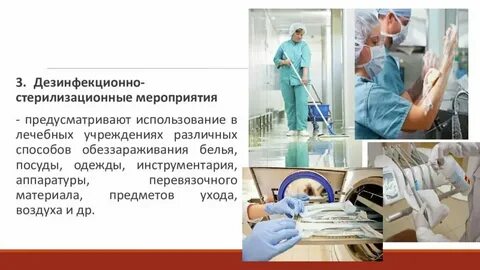 Ответы на тесты внутрибольничная инфекция