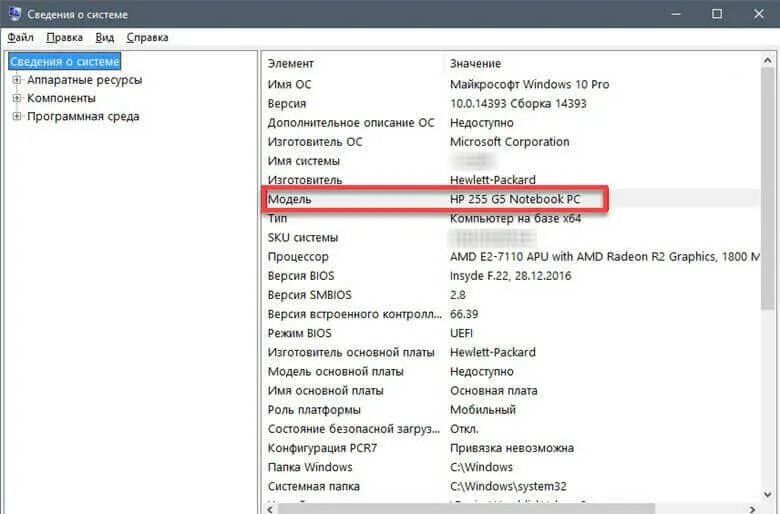 Как узнать модель ноутбука на ноутбуке. Ноутбук полное название