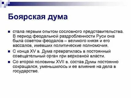 Думы постоянные