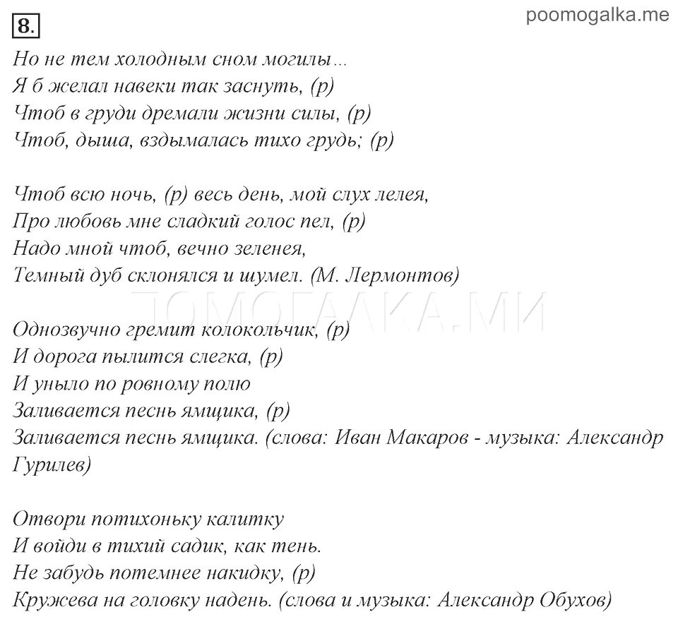 Дай мне силы я отворю любые. Романс калитка слова. Отвори потихоньку калитку романс. Слова романса отвори потихоньку калитку. Калитка песня текст.