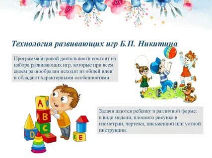 Развитие технологии игр