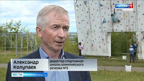 Вакансии директор спортивной школы