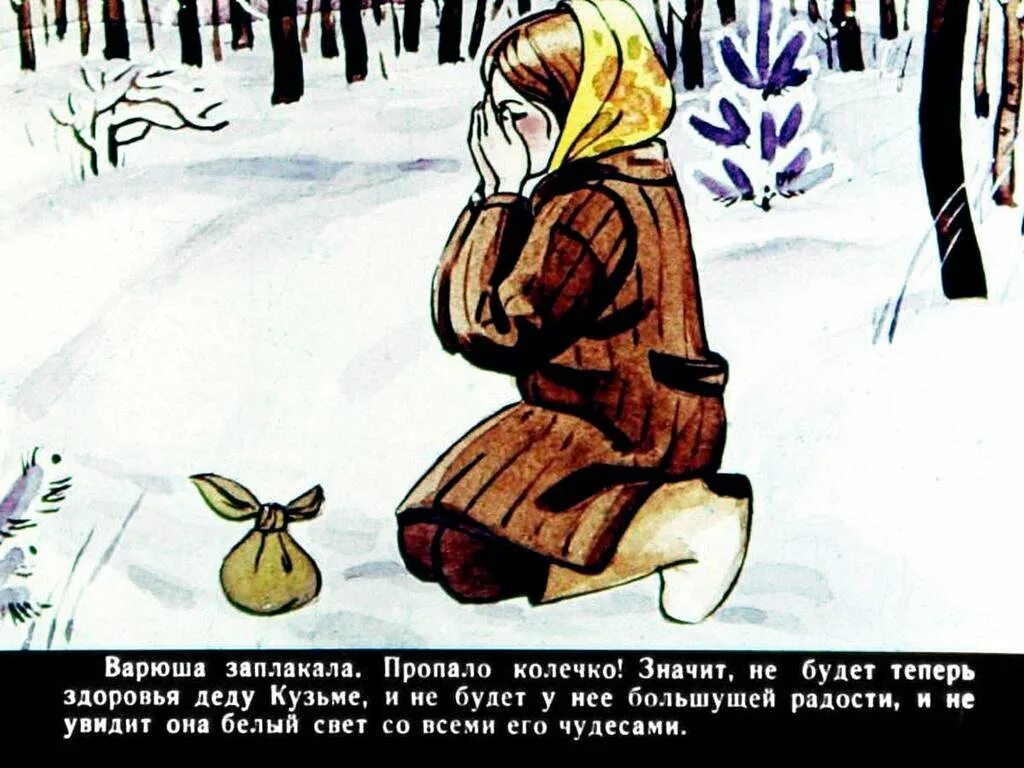 Паустовский колечко краткое содержание. Стальное колечко паустовский иллюстрации. стальное колечко паустовский. иллюстрация к сказке стальное колечко паустовский. рисунок к сказке стальное колечко.