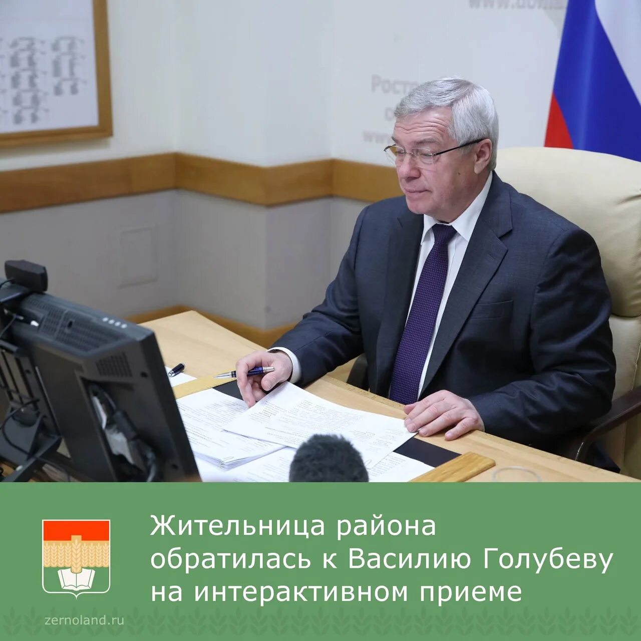 Ростовский губернатор подал в отставку