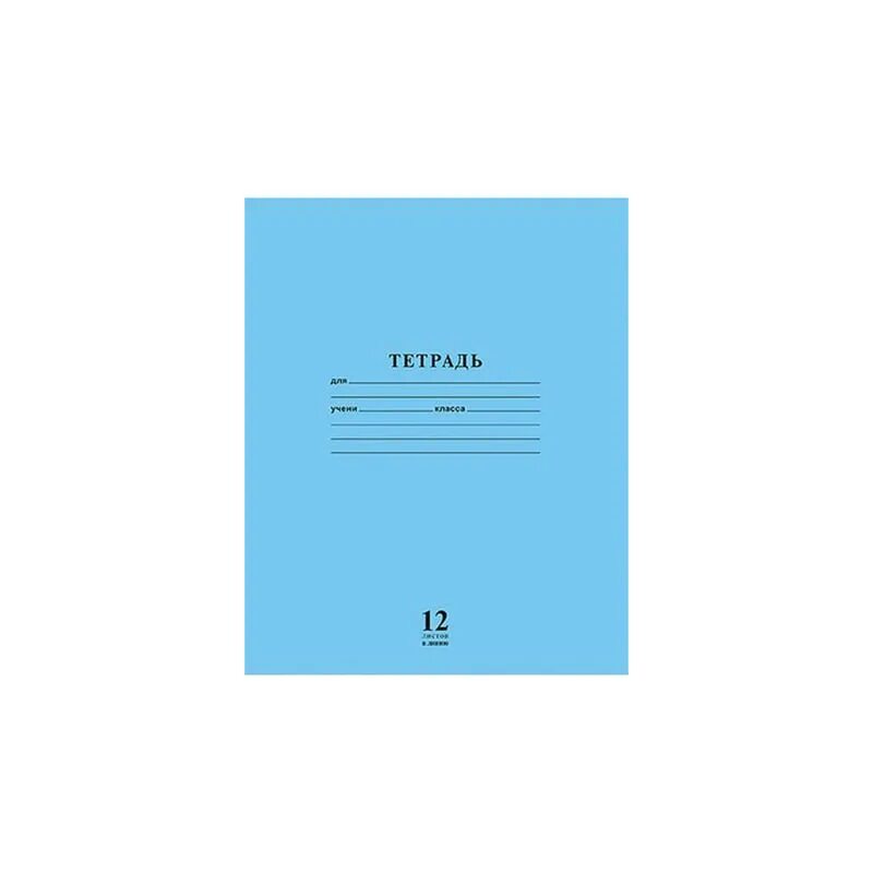 Запиши решение и ответ. Тетрадка стоила. Сколько будет 20 + 20. Тетрадь а5 48 листов. Сколько будут стоить тетради.