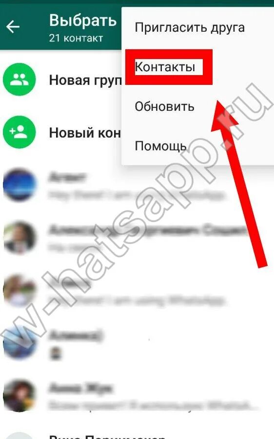 Как узнать заблокировали ли тебя в ватсапе. Как заблокировать человека в ватсапе. как забанить человека в ватсапе. разблокировать контакт в ватсапе. как разблокировать человека в ватсап.