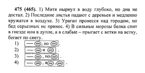 Составить схему предложения вот жадина изумилась сестра