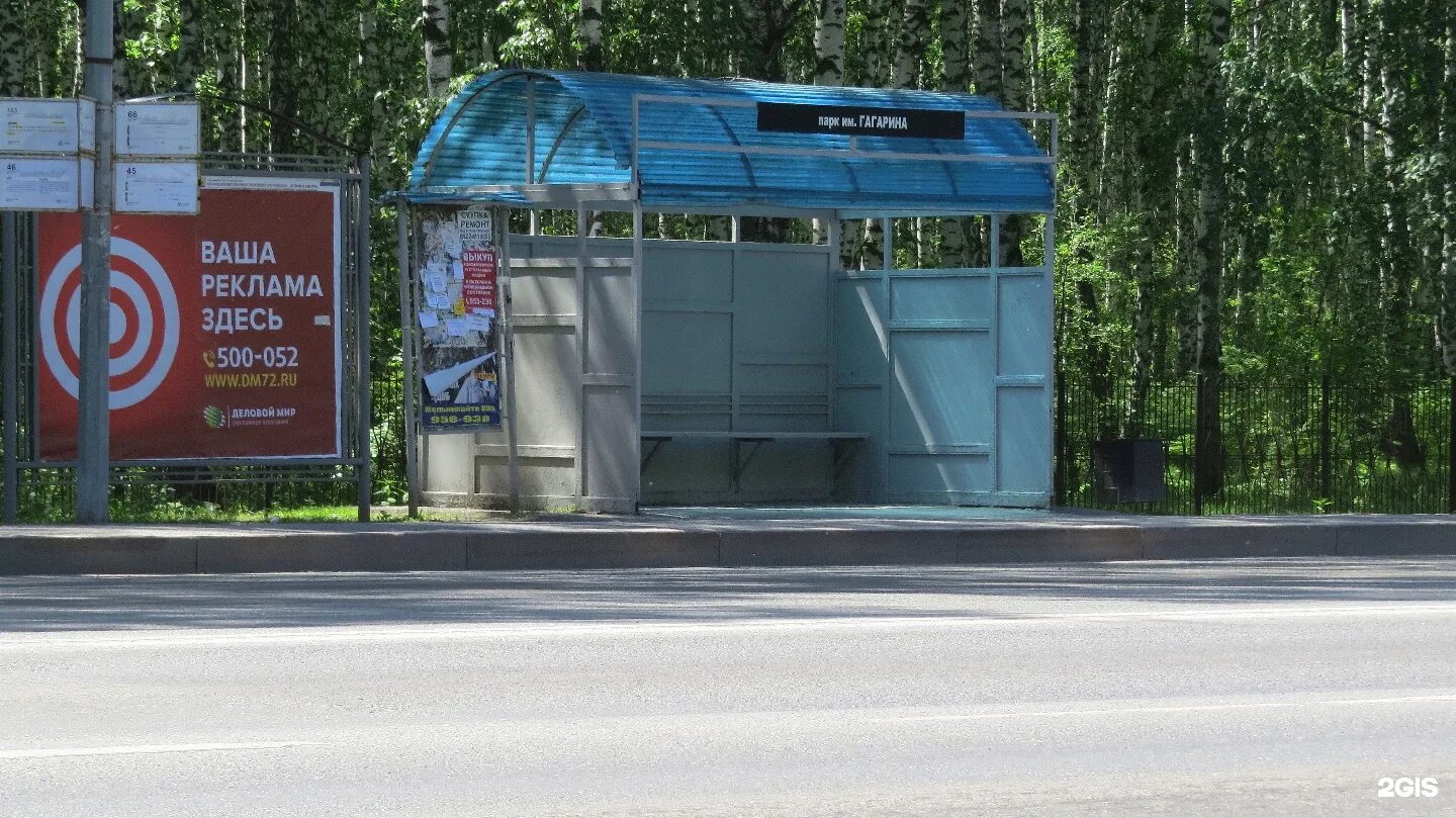 Остановка парк Гагарина Тюмень. Парк имени Гагарина Тюмень остановка. Сквер имени Гагарина Новосибирск. Остановка парк Гагарина Самара.