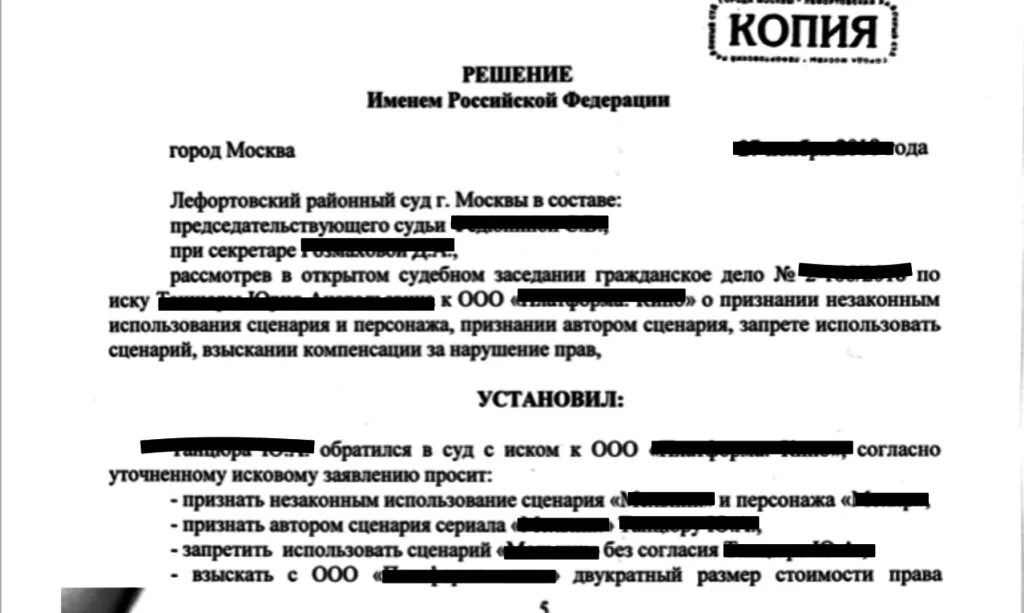 Иск по защите авторских прав. Судебный иск о нарушении авторских прав. Компенсация за нарушение авторских прав. Адвокат по АВТОРСКОМУ праву Москва. Дело о нарушении авторских прав