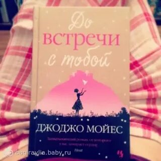 До встречи с тобой песня восток