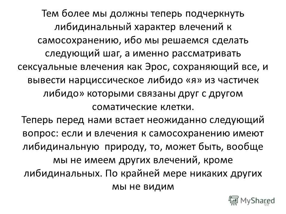 рассматривать именно как. пенсионер с лупой. мужик с лупой. глаз через лупу. человек с лупой в руке.