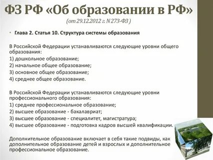 Статья 10 ошибок