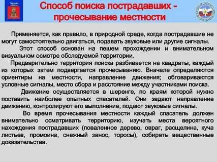 Способы розыска