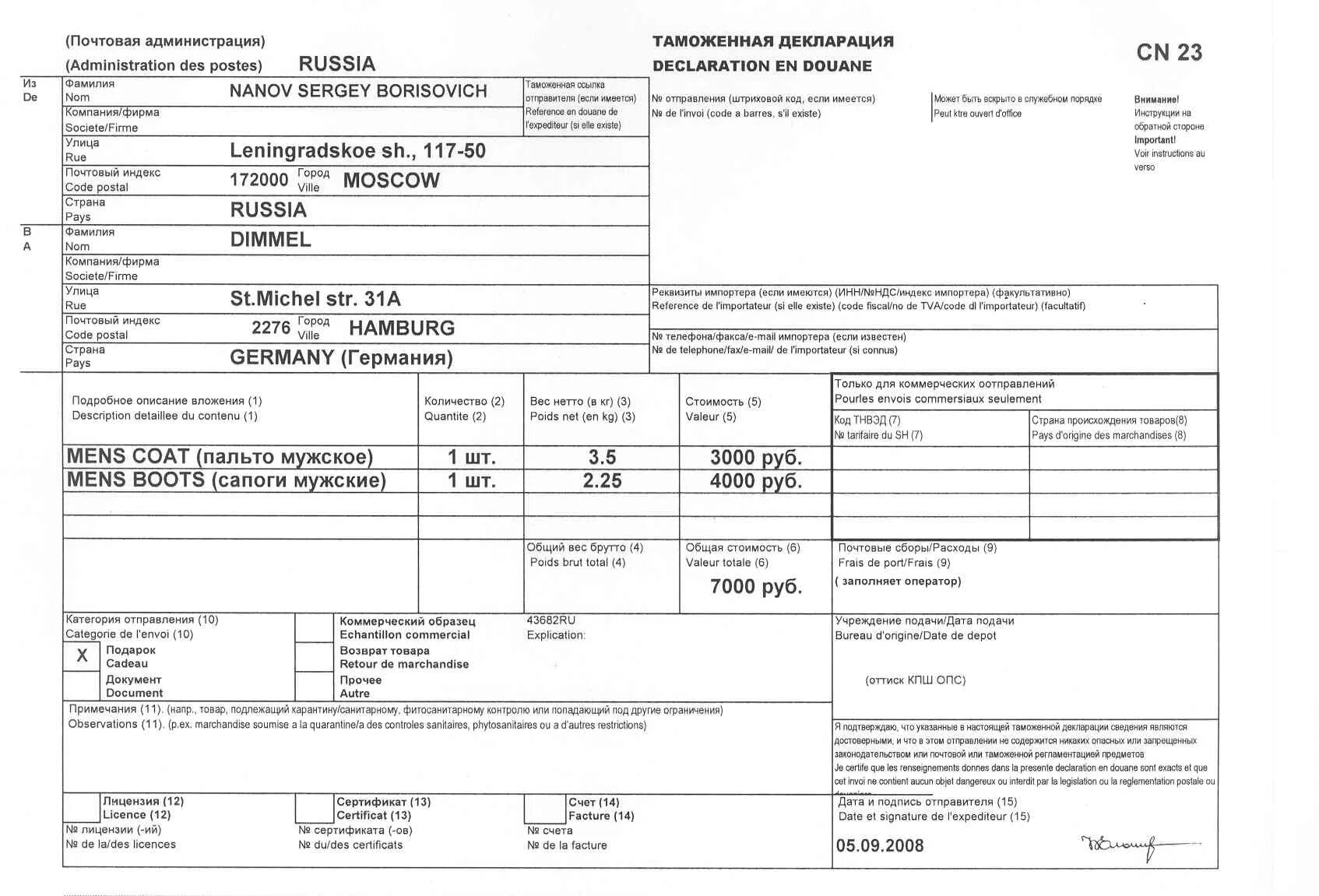 Заполнение таможенной декларации CN 23. Бланки таможенной декларации CN 23. Таможенная декларация CN 23 образец. Таможенная декларация CN 23 заполнить.