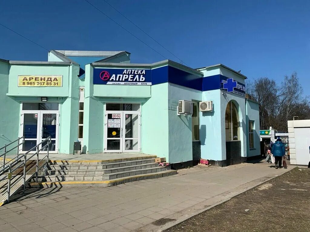 Апрель московская 2. Проспект кирова 28а коломна. Апрель аптека коломна. Апрель московская 2. Аптека апрель ленинградская.
