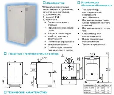 Котлы ишма технические характеристики