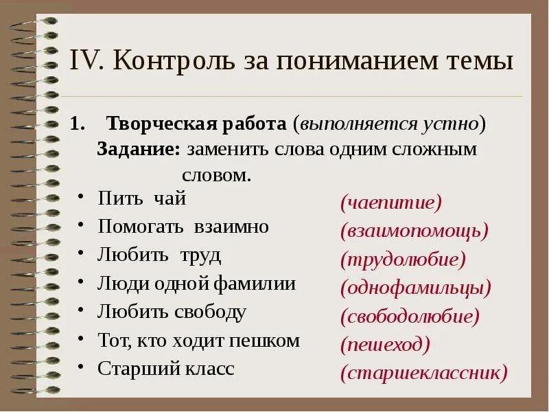 Соединенные слова. Соединительные о и е в сложных словах. Соединительные гласные о и е в сложных словах. Соединительные о и е в сложных словах 6 класс. О И Е В сложных словах задания.