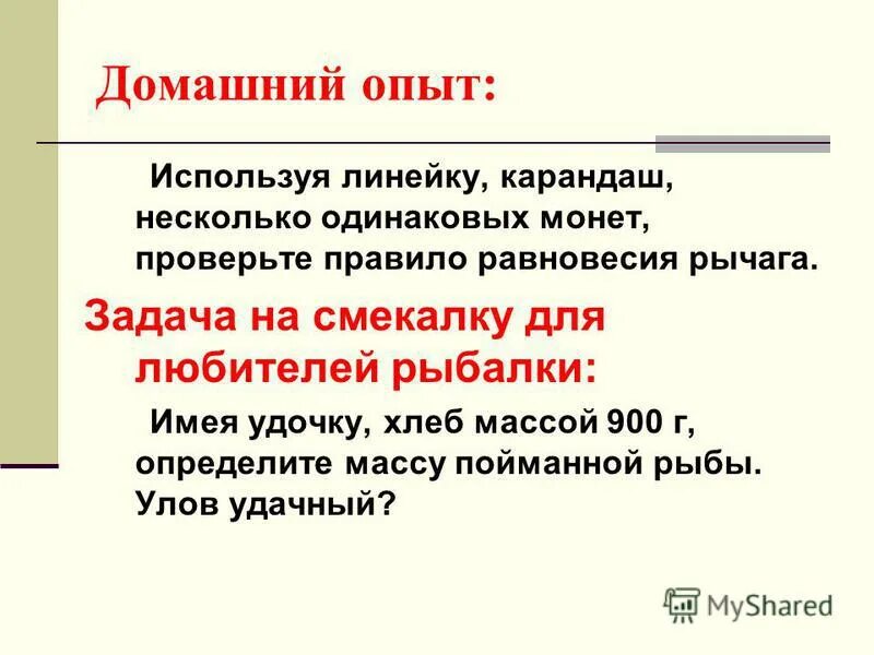 Транспирация физиология растений. Передвижение воды и минеральных веществ по стеблю. Влияние условий на прорастание семян. Эксперименты с нефтью для дошкольников. Используя опыт.