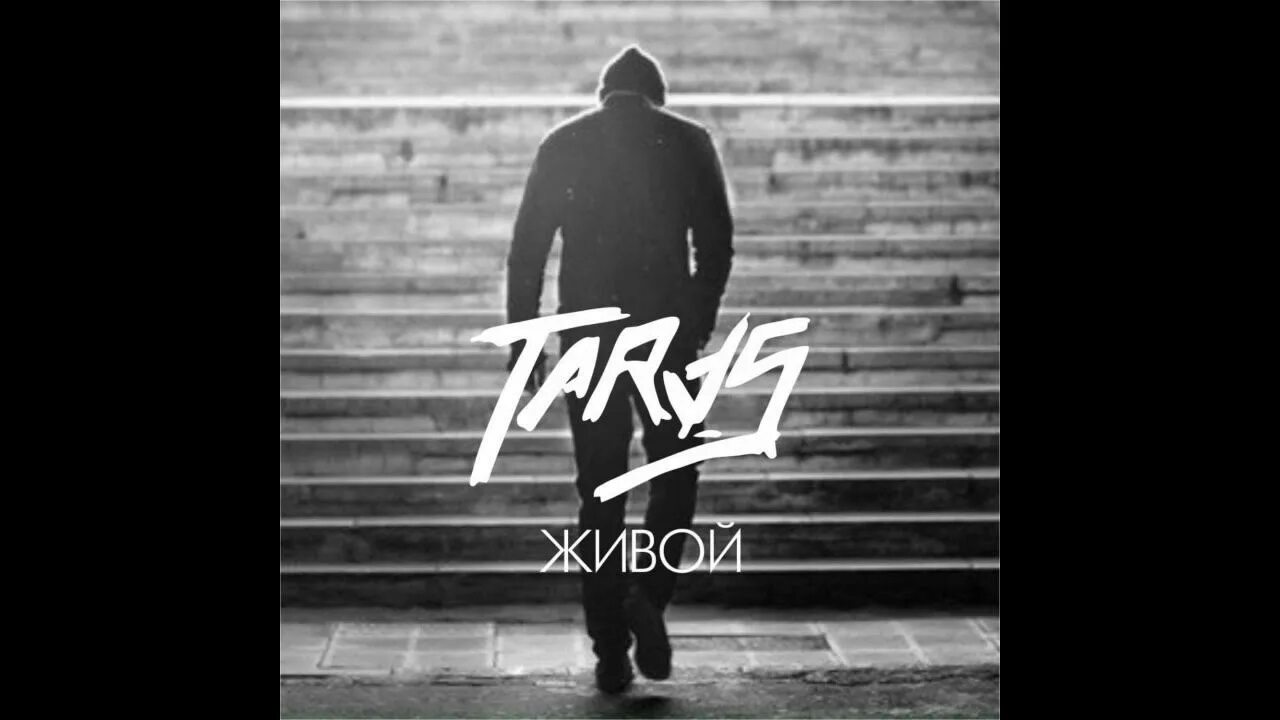 Криминальный бит. Просто я с нею живой. Цитаты из песен каспийского груза. Shiloh dynasty. Я с ней живой.