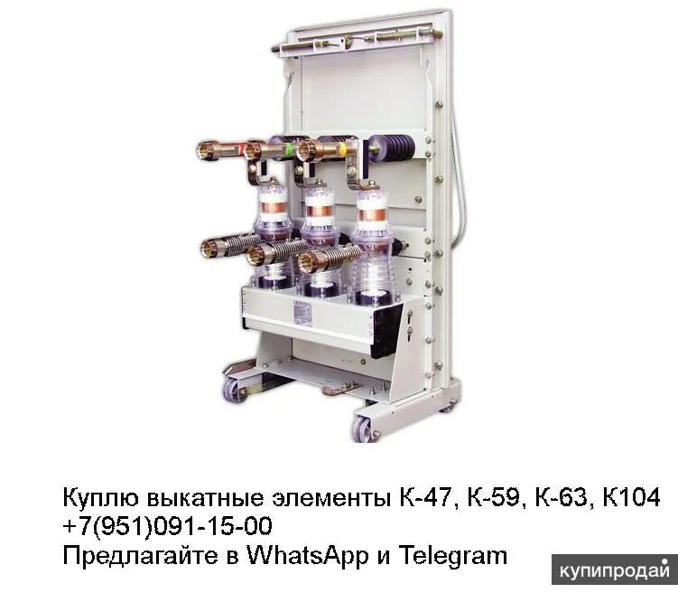 ВВ/Tel-10-20/1000 ism15 ld1. Выкатной элемент с вакуумным выключателем ВБМ 10-20-630. Выкатной элемент Таврида электрик к-104. Выкатной элемент КРУ К-104м.