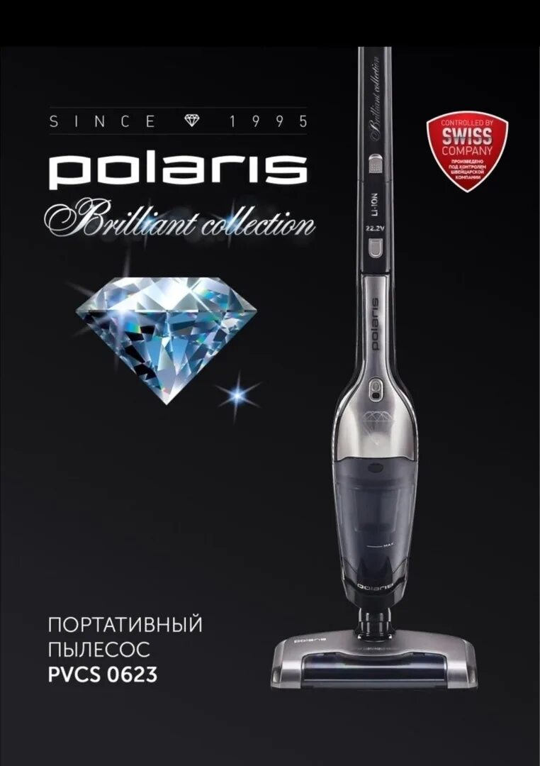 Polaris brilliant collection. Пылесос Поларис 0623. Пылесос Поларис PVCS 0623. Пылесос Polaris Brilliant collection. Polaris пылесос беспроводной вертикальный.