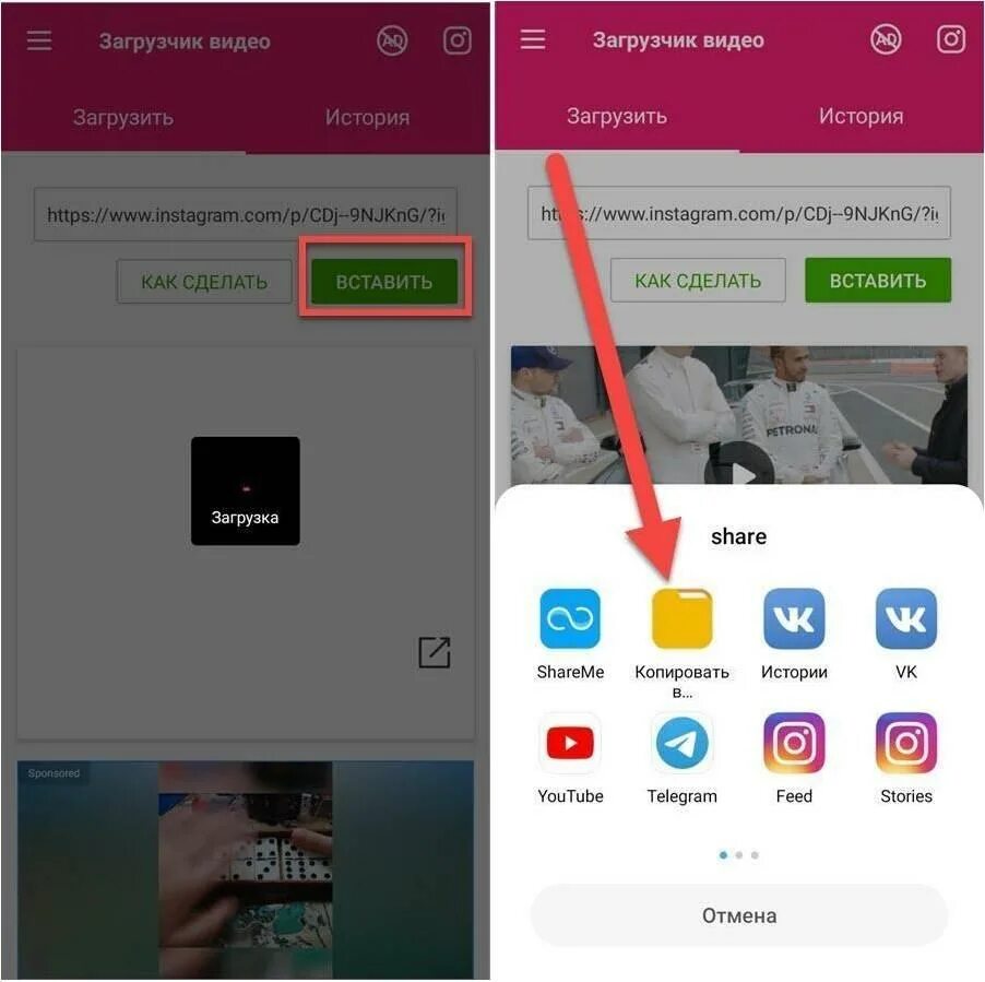 Скачивания видео из инстаграма. Как сохранить видео в инстаграме в галерею. Скачивание видео с Инстаграм. Приложение для сохранения фото.